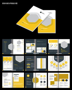 創意無限 家居產品畫冊與軟件開發企業畫冊設計模板