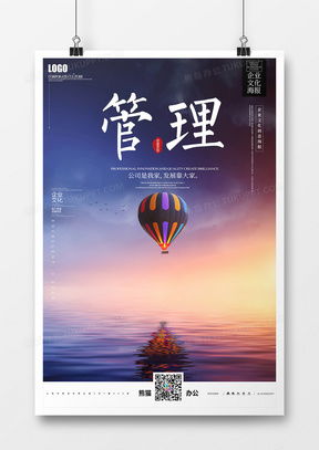 企業管理廣告設計 模板下載與創意大全，賦能品牌高效傳播