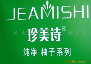 韓國珍美詩日化與軟件開發業務概述 香皂、花露水、洗發水、沐浴露精油代理及價格分析